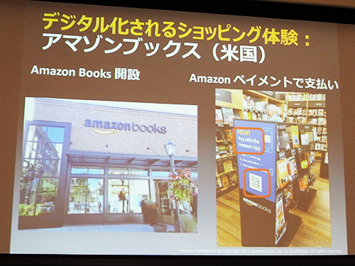 アマゾンの本屋ではアプリで検索や決済ができる